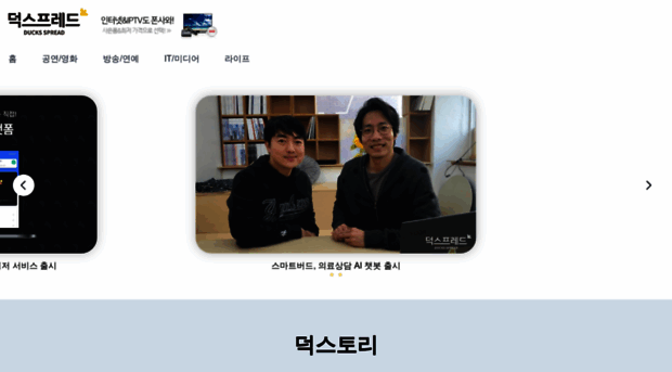 duckspread.co.kr