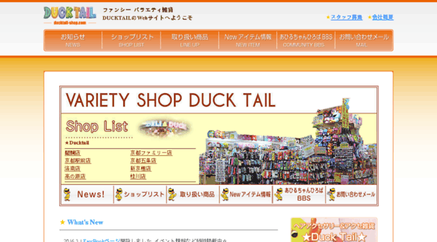 ducktail-shop.com