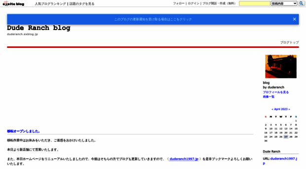 duderanch.exblog.jp