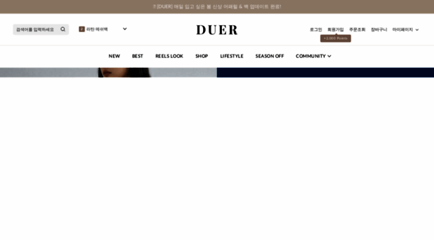 duer.kr