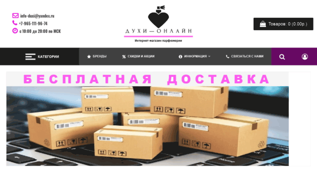 duhi-online.ru