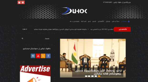 duhoktv.net