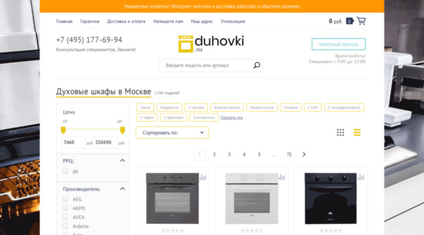 duhovka.org