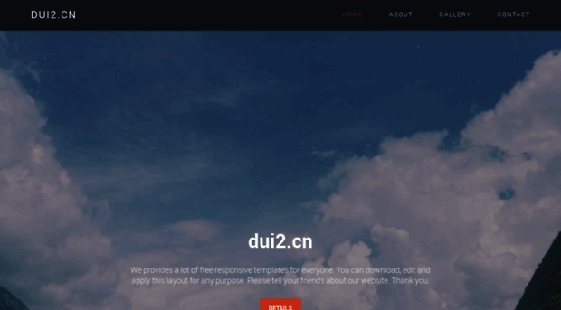 dui2.cn