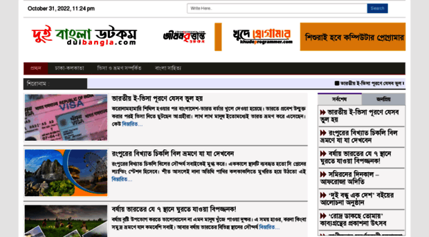 duibangla.com