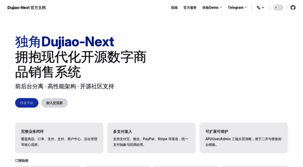 dujiao-next.com