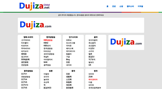 dujiza.net