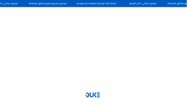 dukeksa.com