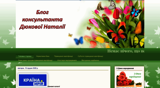 dukovanata.blogspot.com