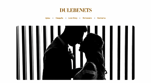 dulebenets.com