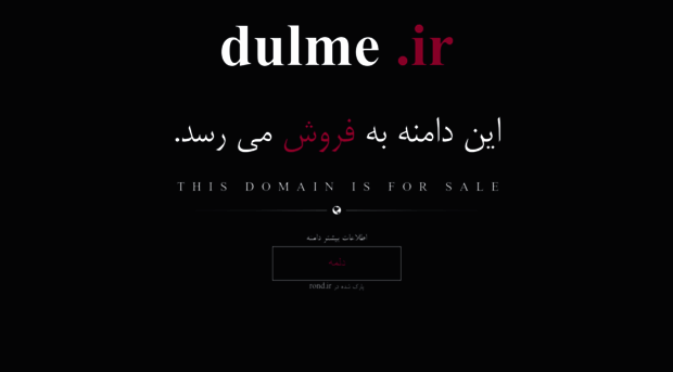 dulme.ir