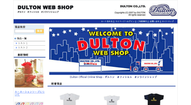 dulton-web-shop.com