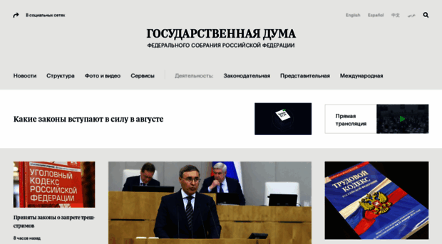 duma.gov.ru