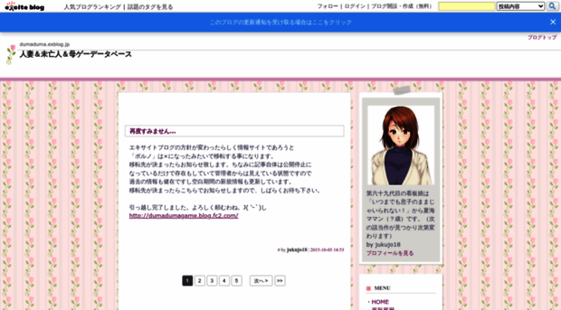dumaduma.exblog.jp