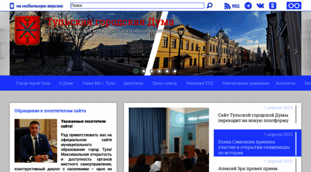 dumatula-city.ru