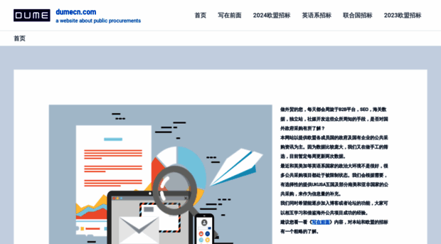dumecn.com