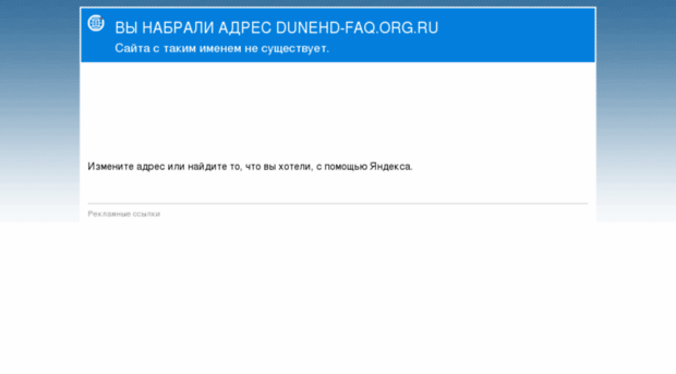 dunehd-faq.org.ru
