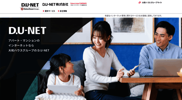 dunet.co.jp