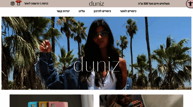 duniz.co.il