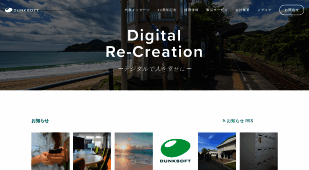 dunksoft.co.jp
