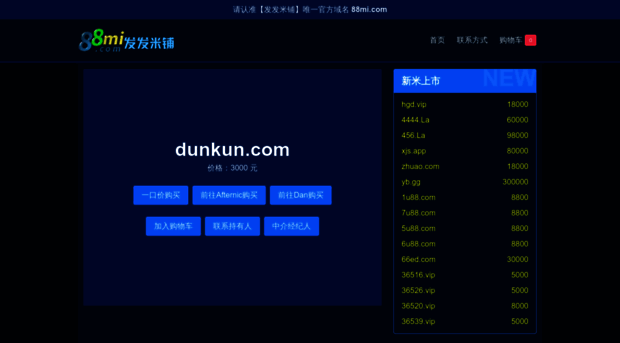 dunkun.com