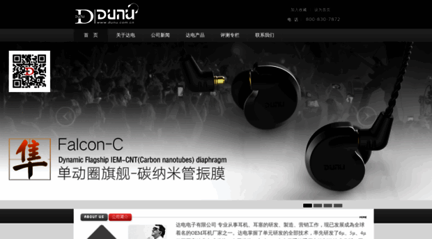 dunu.com.cn