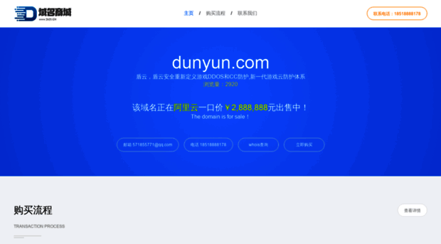 dunyun.com