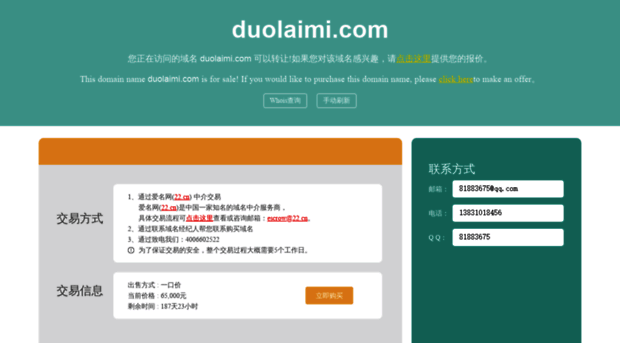 duolaimi.com