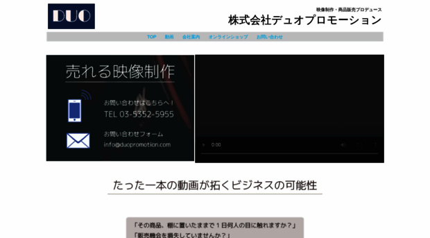duopromotion.com