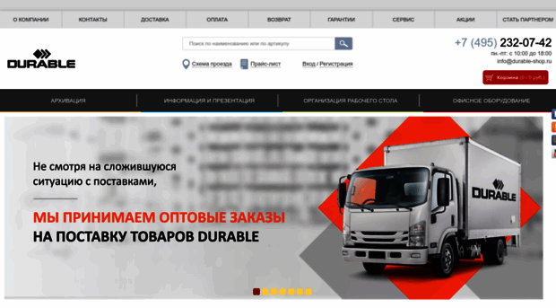 durable-shop.ru