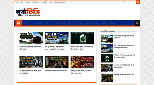 durba.tv