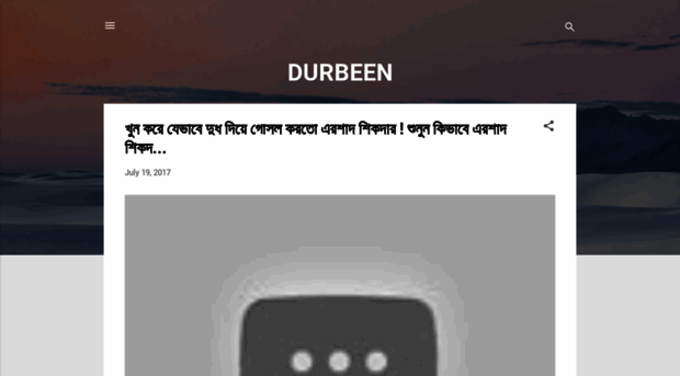 durbeenbd.blogspot.com