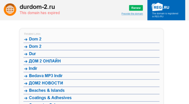 durdom-2.ru