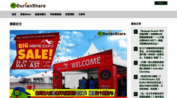 durianshare.com