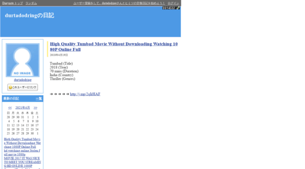 durtadodring.diarynote.jp