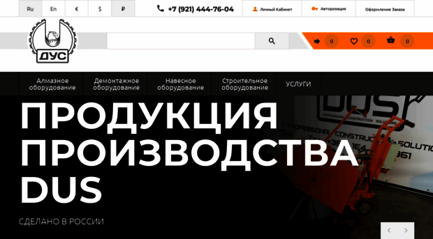 dus.ru