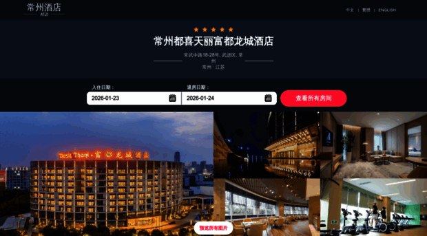 dusitd2fuduhotel.cn