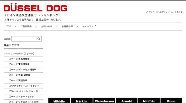 dussel-dog.jp