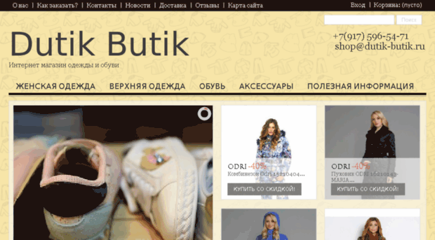 dutik-butik.ru