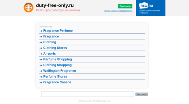 duty-free-only.ru