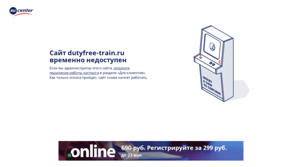 dutyfree-train.ru