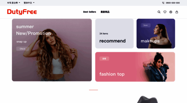 dutyfree.tw