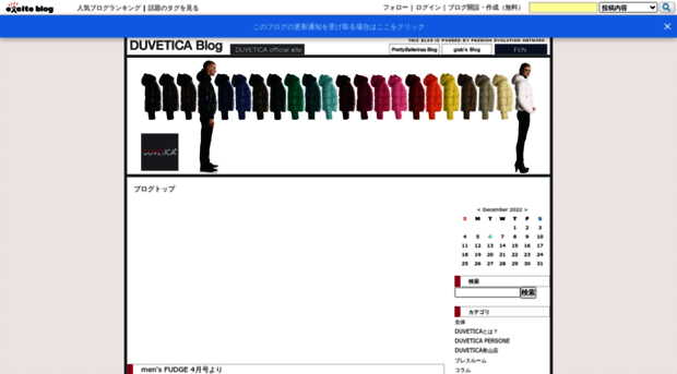 duvetica.exblog.jp