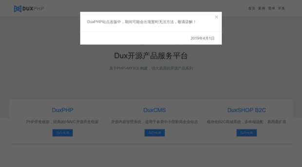 duxcms.com