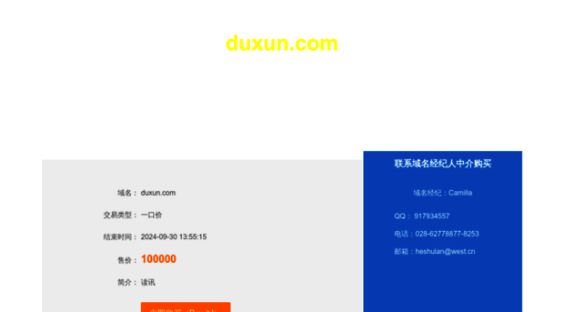 duxun.com