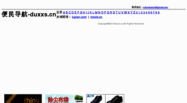 duxxs.cn