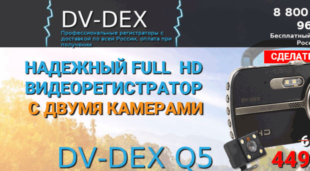 dv-dexq5.ru