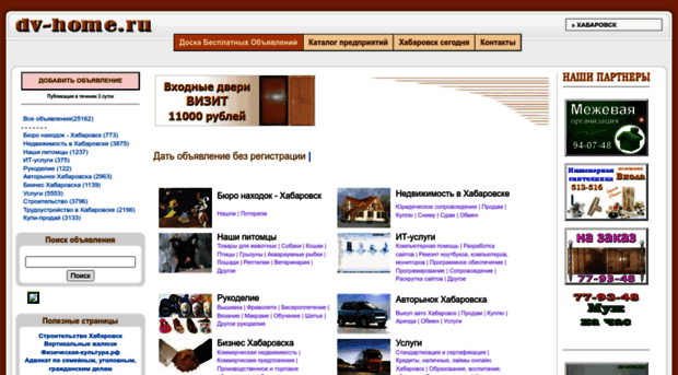 dv-home.ru