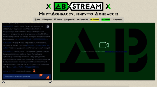 dv-stream.ru