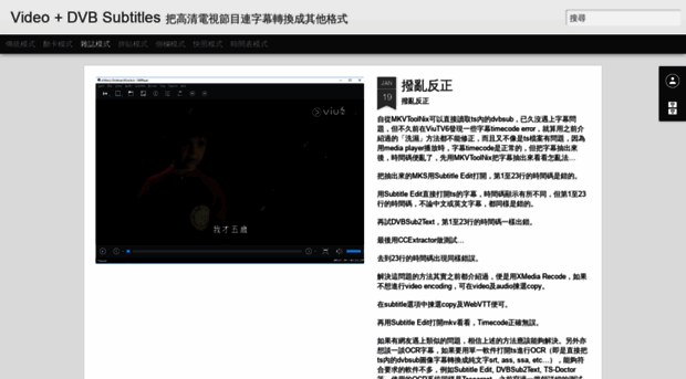 dvbsub.blogspot.com